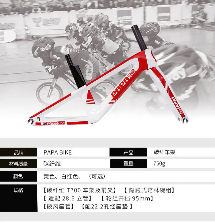 Балансировочная рамка из углеродного волокна Papabike для легкого скутера новые