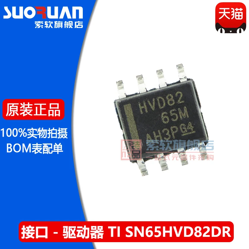 

Бесплатная доставка SN65HVD82DR HVD82 SOP-8 10 шт.