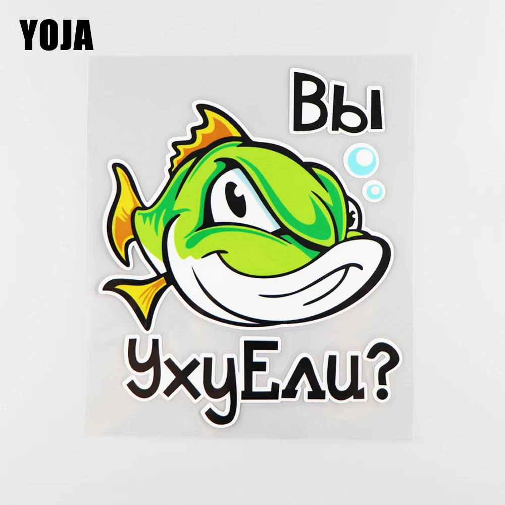 

Мультяшная забавная наклейка YOJA в виде рыбки 20x16,9 см, Виниловая наклейка с узором и надписью 19A-0061
