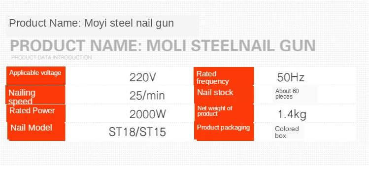 

Electric steel nail gun Trench nailer Special tool for nail guns