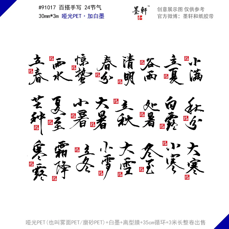 Бесплатная доставка ПЭТ лента в специальных чернилах 91008 сделай сам скрапбукинг