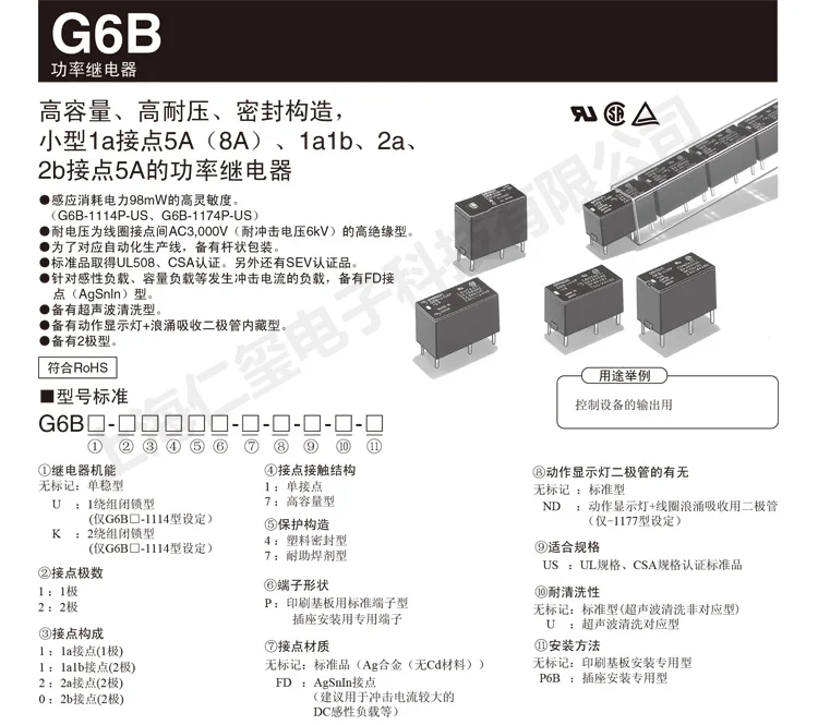 2 шт./лот 100% новое реле G6B-1114P-FD-US G6B 1114P FD US P68 5A 4PIN 24VDC | Электронные компоненты и
