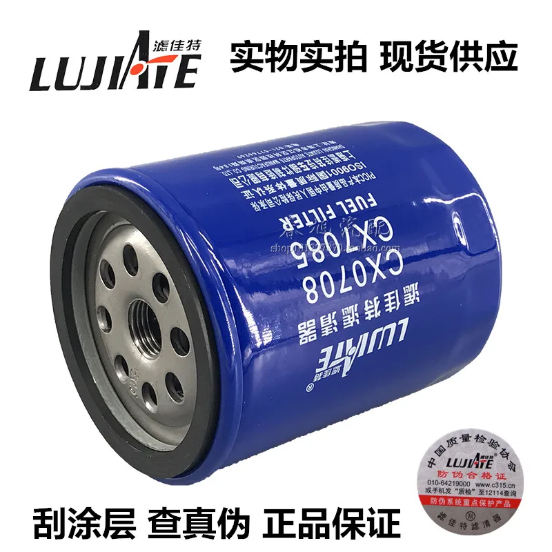 

Truck Filter For Cx0708 Tf-8868 Forklift Is Applicable To Cx0708b CX150 Diesel Filter Core Of Yunxi Neichai