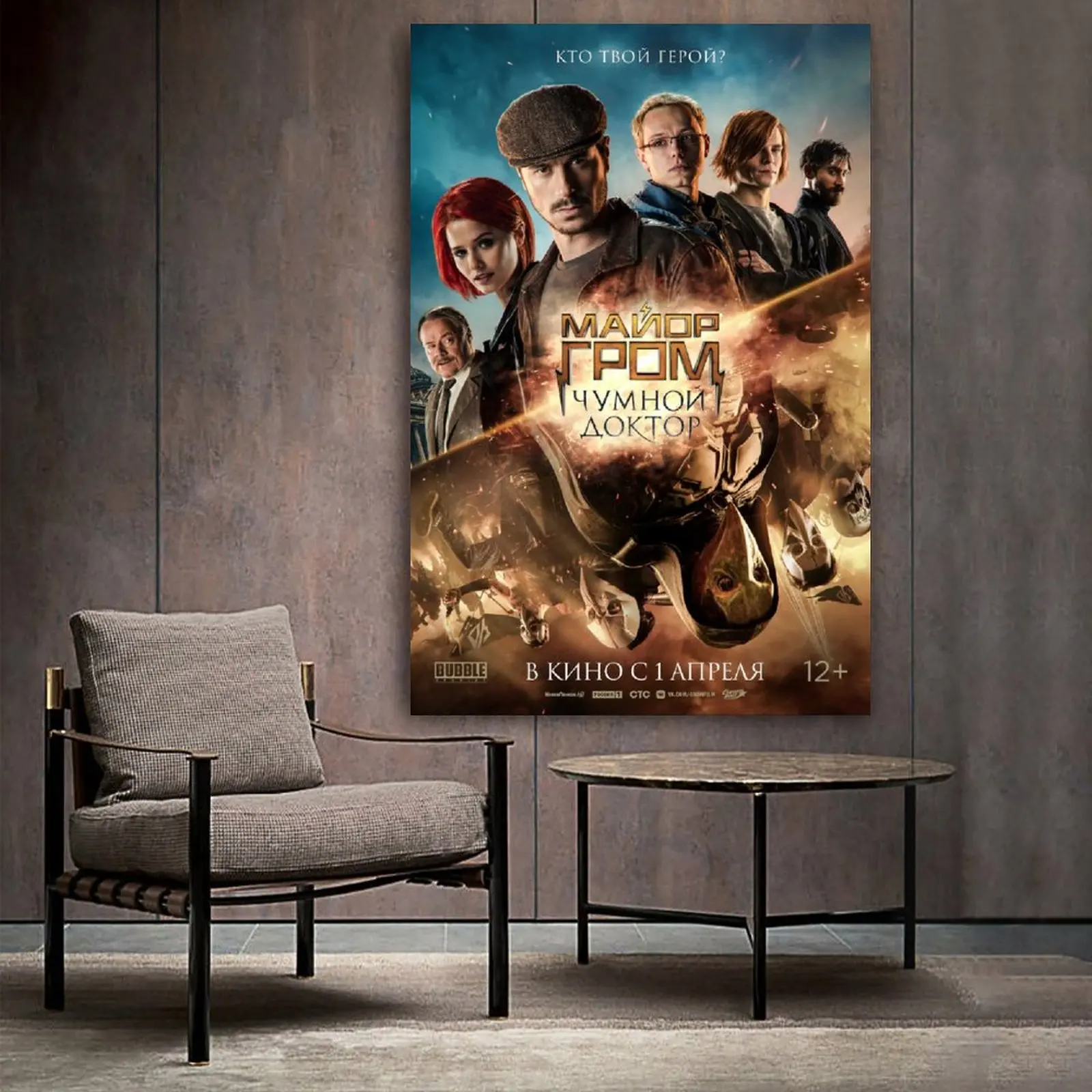 

Major Grom_ Plague Doctor Movie & TV Poster Decorative Painting Canvas Wall Art Living Room Posters Bedroom Painting