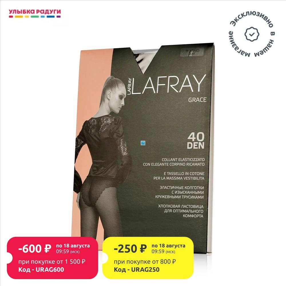 Женские колготки La Fray Beauty с ажурными трусиками-бикини 40den | Женская одежда