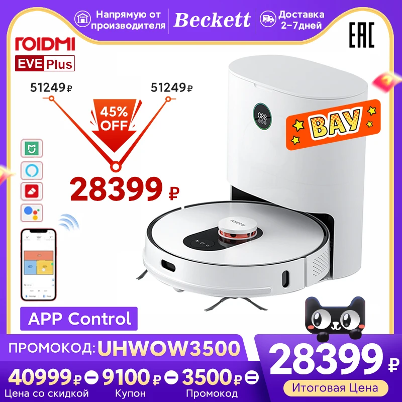 ROIDMI EVE Plus Робот пылесос Умный Пылесос С Поддержкой Приложения Mi Home Аккумулятор