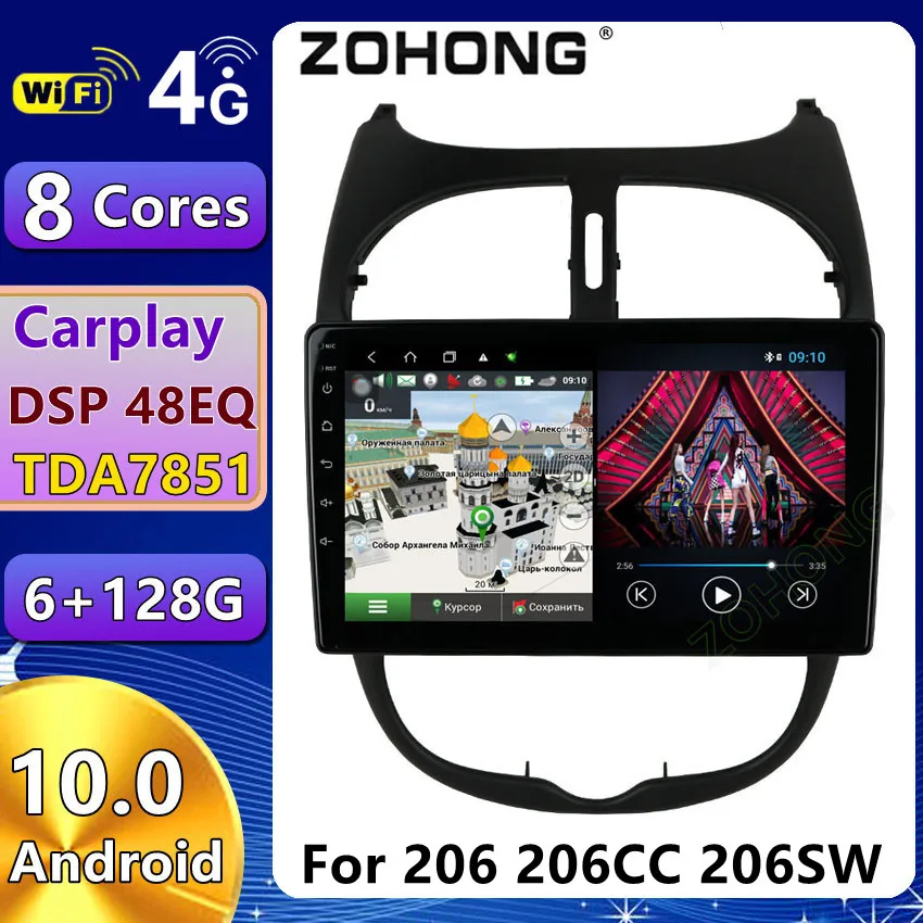 DSP 4G Android10 автомобильный радиоприемник DVD плеер для Peugeot 206 GPS навигация