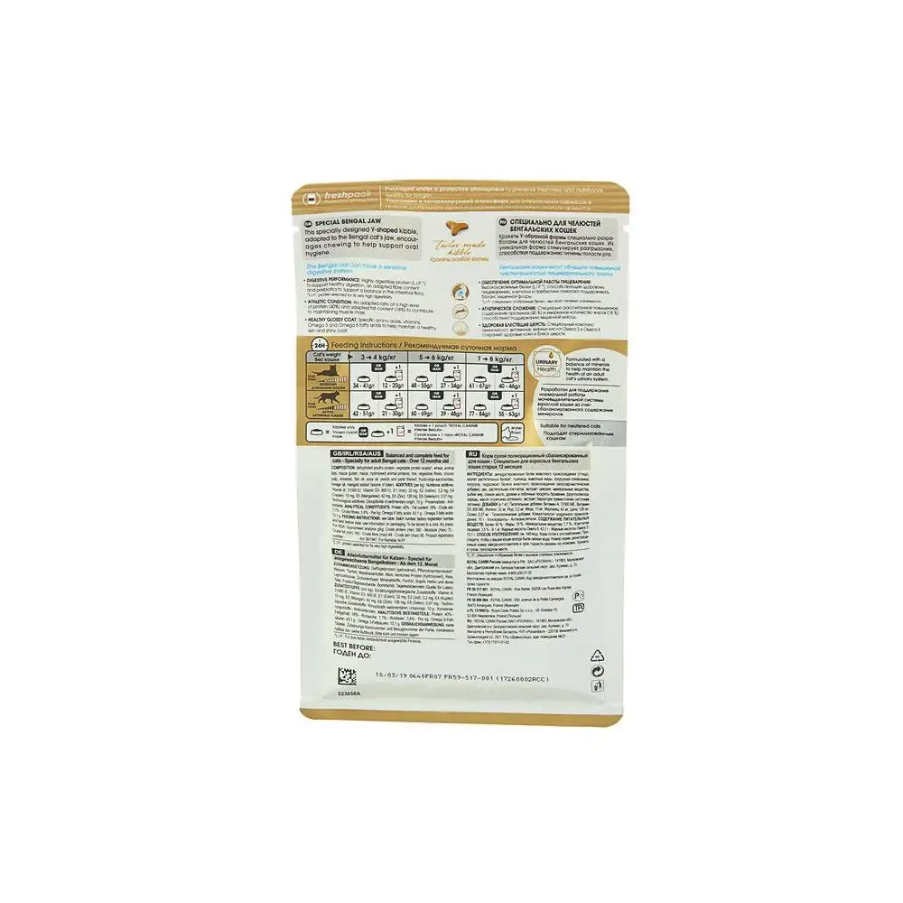 Сухой корм RC Bengal для бенгальских кошек 400 г 2928421 | Дом и сад