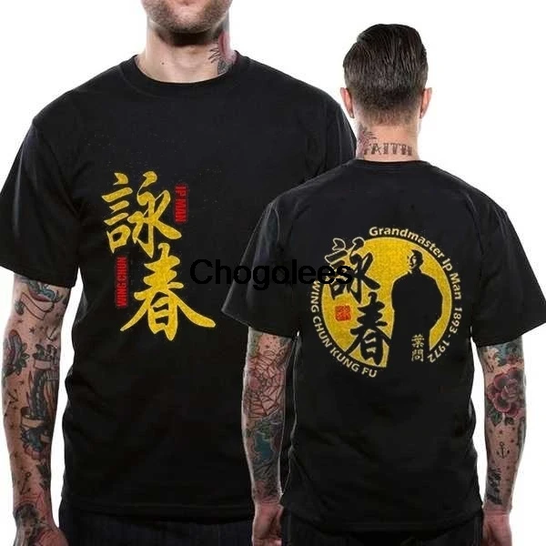 Крутая футболка новинка 2020 Grandmaster Ip Man Wing Chun Kung Fu |