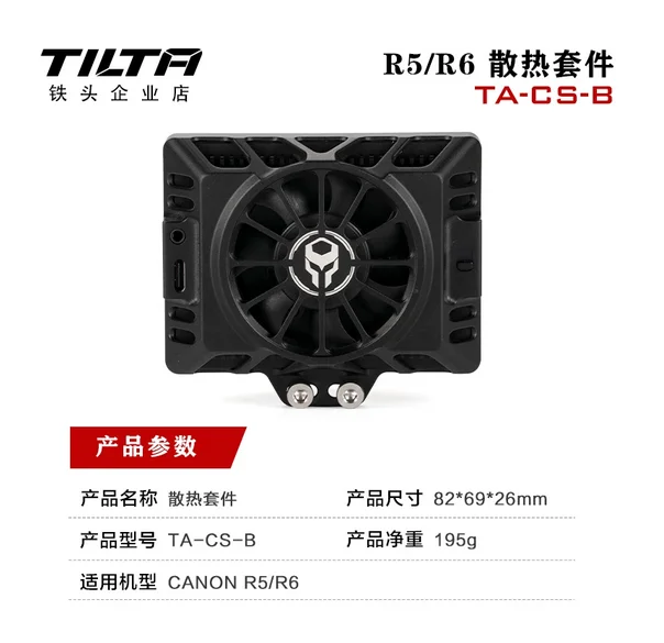 Instock TILTA TA-CS-B for CANON R5/R6 Camera Radiator Cooling System Extended Recording Heat Dissipation Kit | Электроника