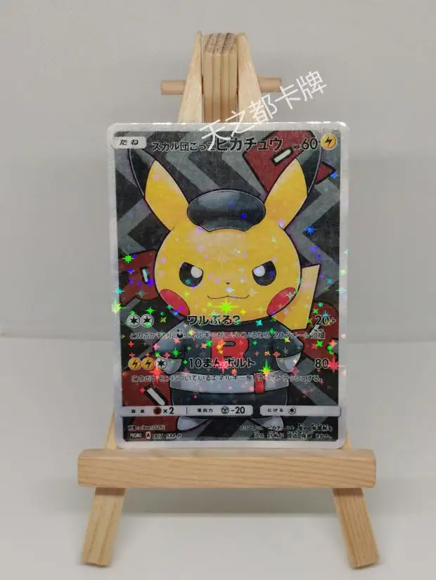 Карточка с покемоном карточка Пикачу сделай сам из коллекции Charizard Magikarp для