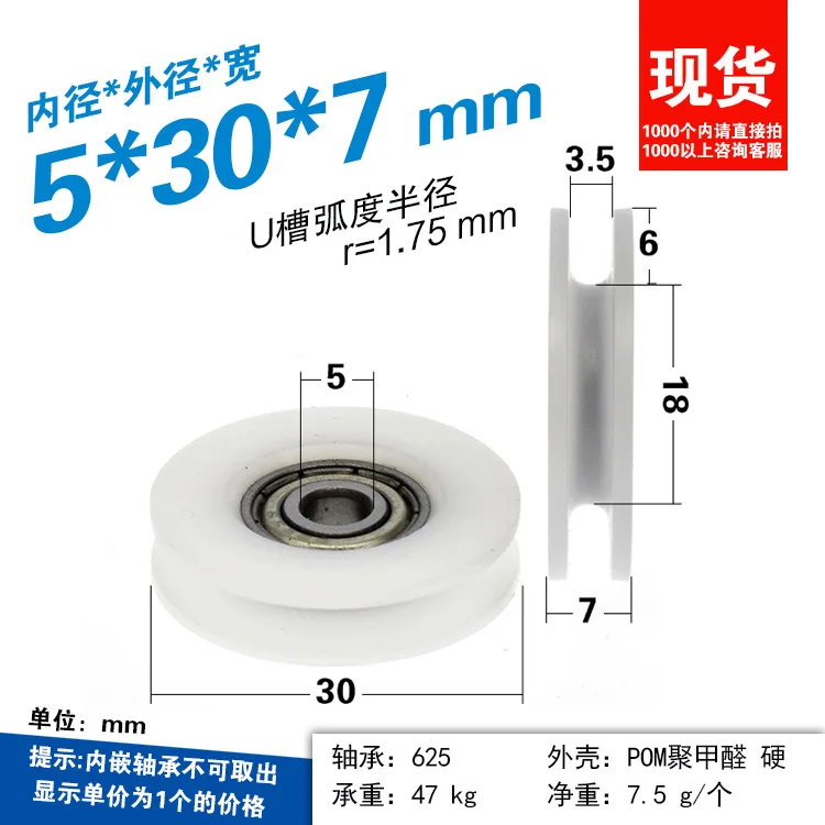 10 шт. 625 подшипник с пластиковым покрытием U образным пазом вогнутое колесо шкива