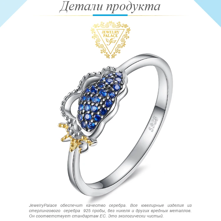 JewelryPalace небо облака солнечные дни создан синий шпинель кольцо 925 пробы серебряные подарки для Best друзей Лидер продаж Новые поступлен