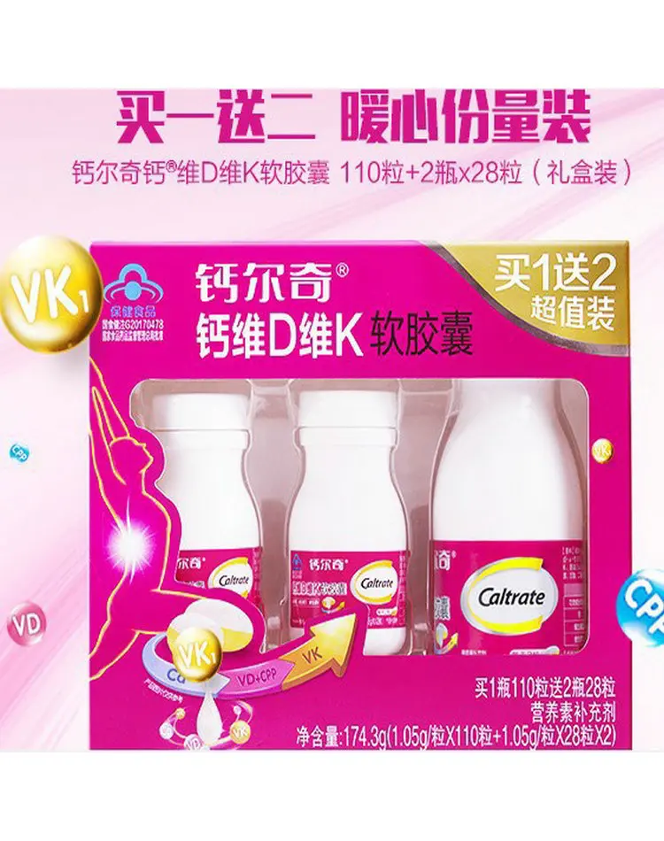 Кальций витамин D K мягкая капсула 166 кальция добавка таблетки две бутылки 28