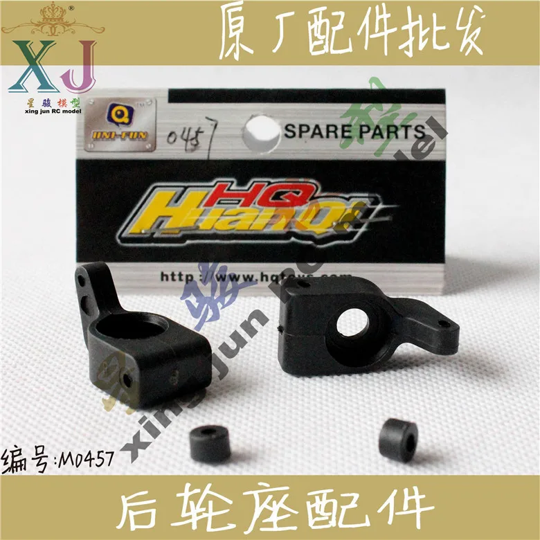 M0457 заднее сиденье 2 комплекта для 1:16 Huanqi HQ 731 732 733 734 RC автомобильные запасные