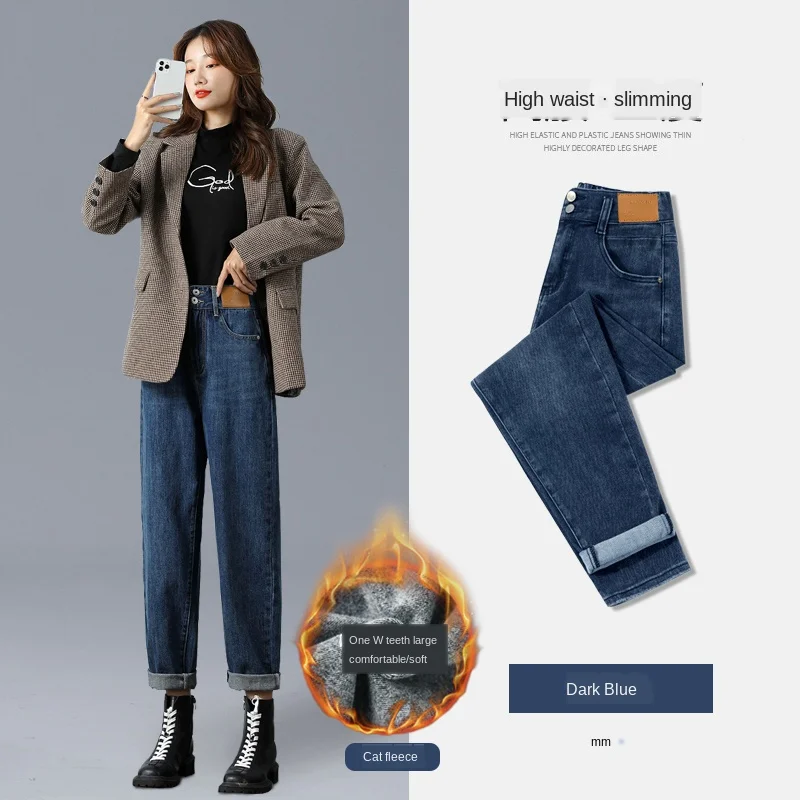 

High waist jeans women Plush autumn winter 2020 new loose straight tube Harem Pants show thin radish daddy pants