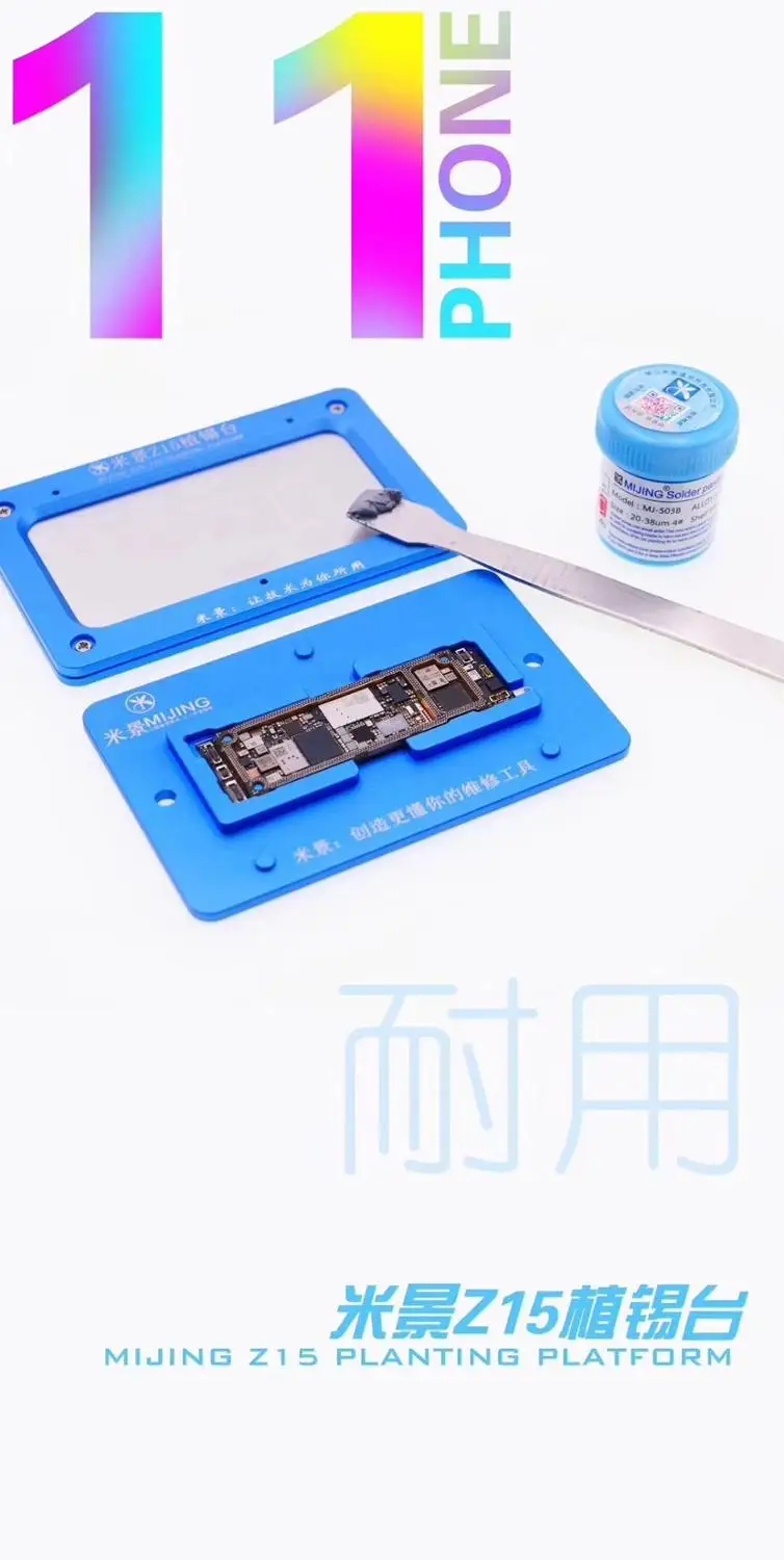 

MJ Z15 for iPhone Repair Soldering Fixture Reballing Base for iPhone 11 Repair Motherboard Reballing Fixture Tin Planting Table