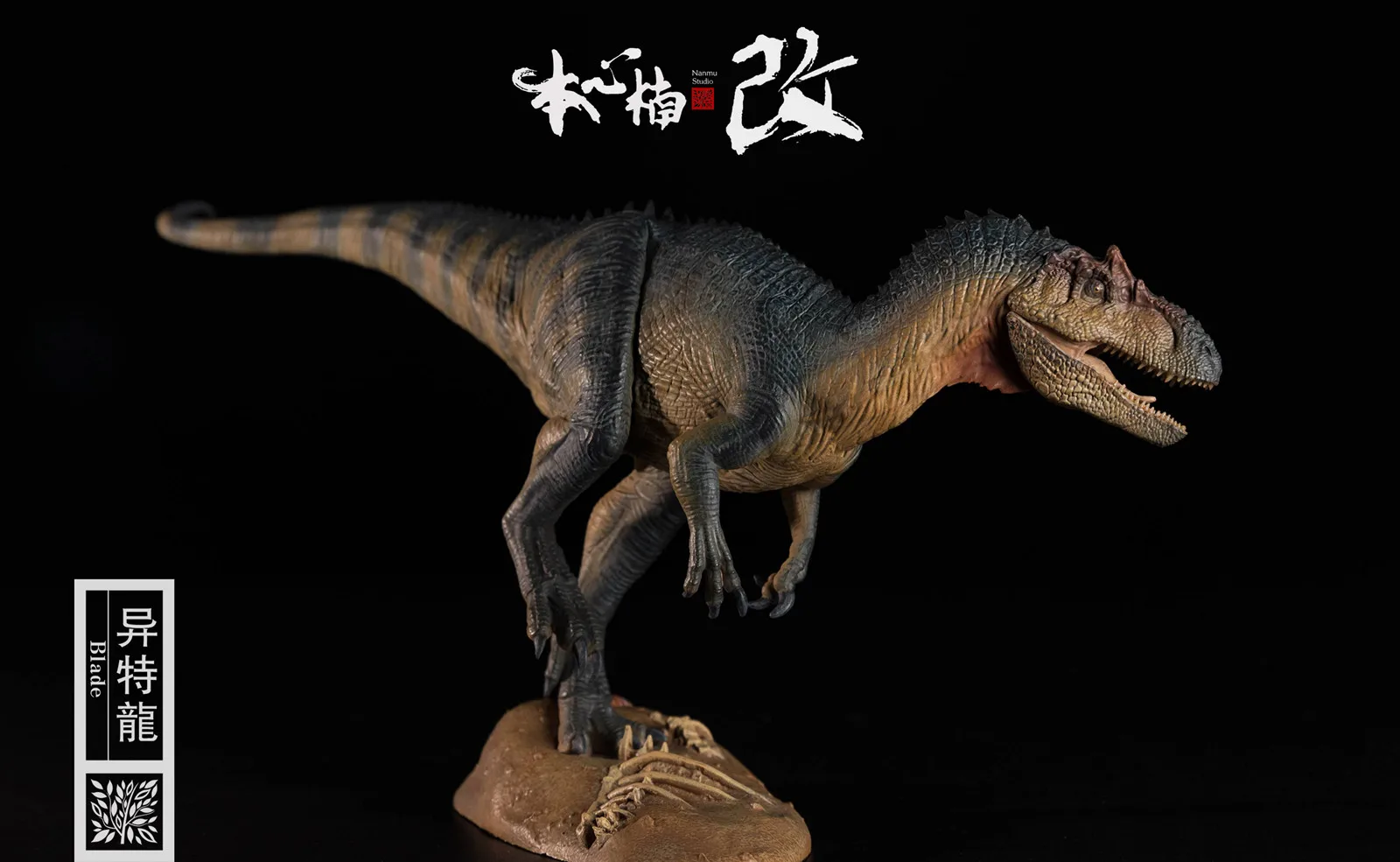 В наличии! Фигурка аллозавра Nanmu 1/35 лезвие динозавр животное подарок Юрского