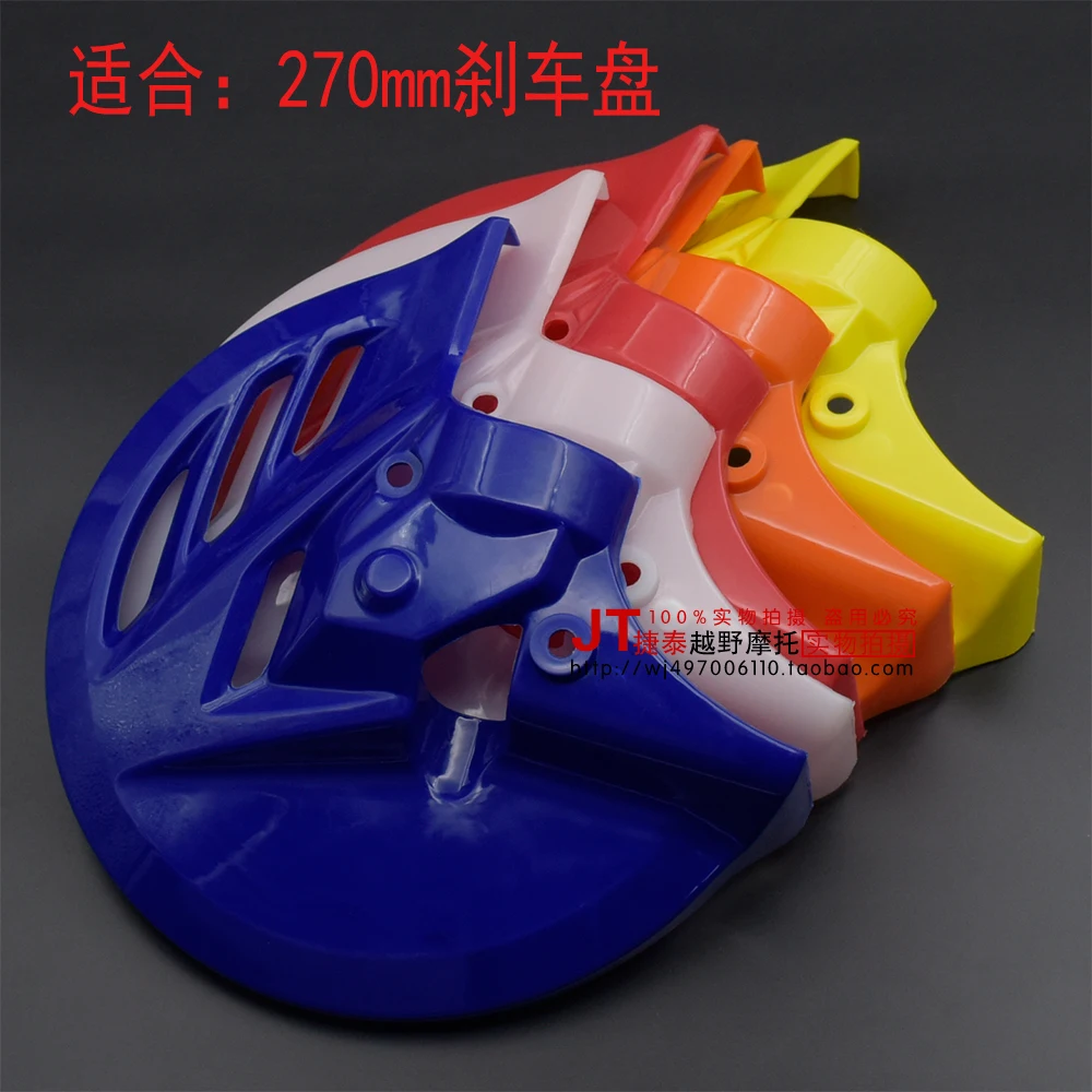 

Off-road Motorcycle Modified Front Disc Brake Disc Cover Brake Shield Modified Disc Cover CRF