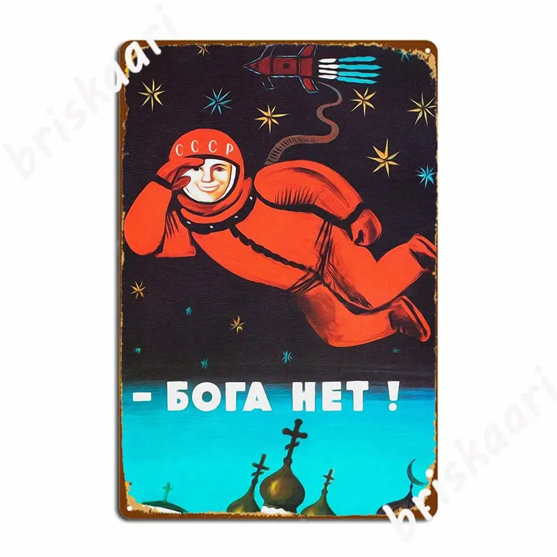 

1960-х, СССР, антирелигиозный пропагандистский постер космоната Юрия Гагарина в космосе, металлический знак, стандартный постер для паба
