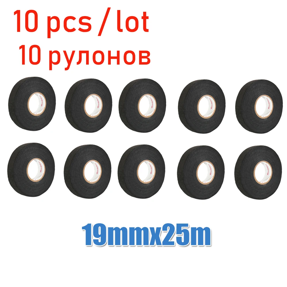 10 Pcs 10 рулонов 19 мм х 25 м клейкие ленты для автомобиля, фланелевая ткань, жгут проводов, ленты, самоклеющиеся, Анти Скрип, погремушка, войлок, проводка, Прорезиненная Ткань - Цвет: 10 Pcs