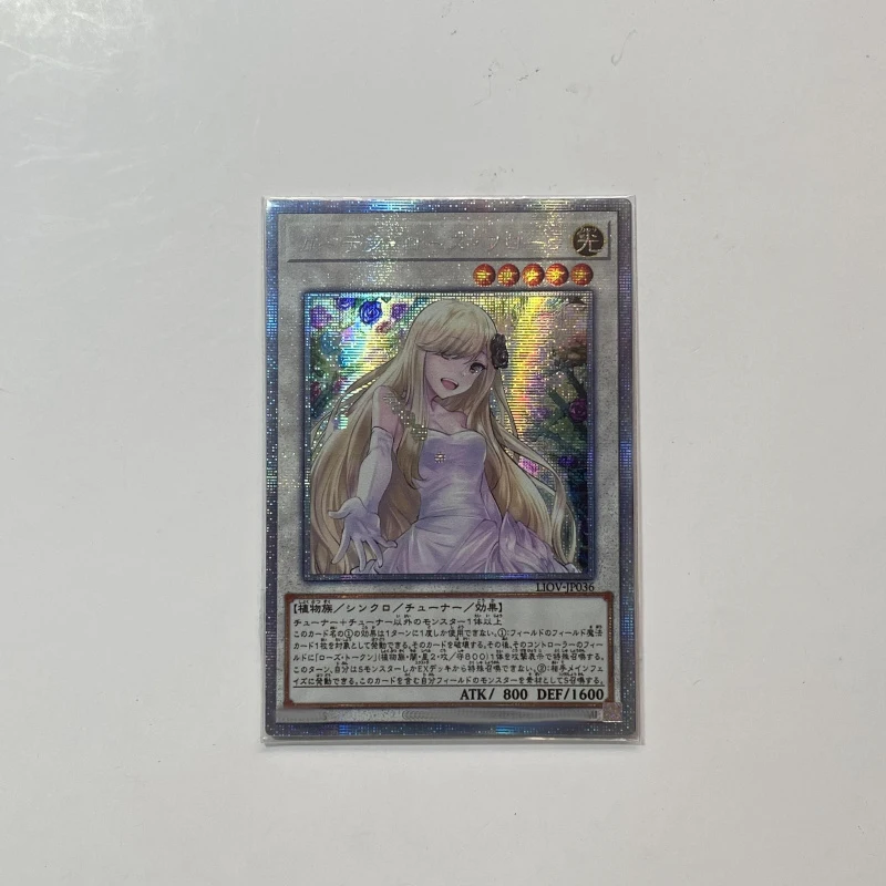 Yu-Gi-Oh DP21-JP023 Garden Rose Flora/ Black Garden/Garden Rose Maiden Hobby Collection Card （Not original）
