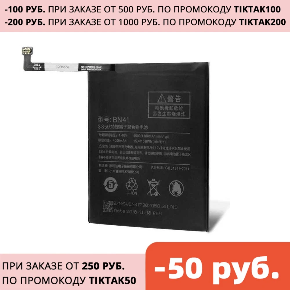 Bn41: низкие цены купить в