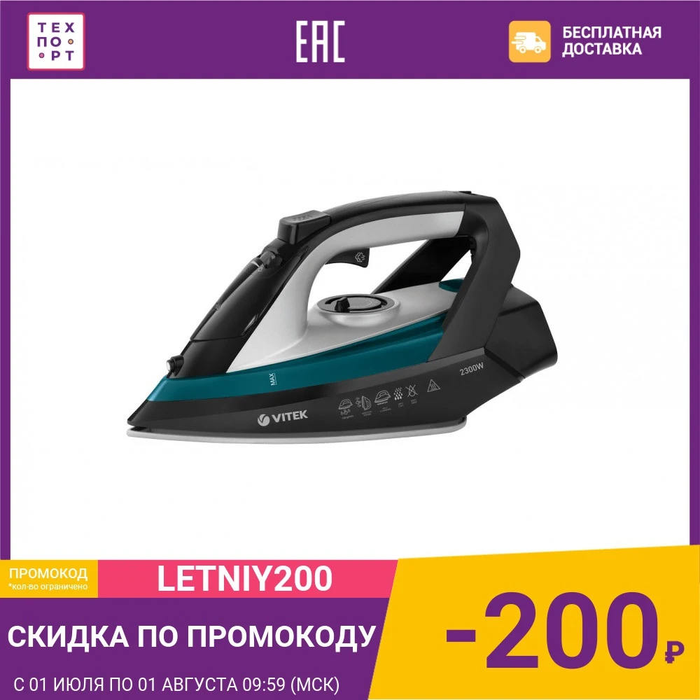 Утюг Vitek VT 8324|Утюги и парогенераторы| |