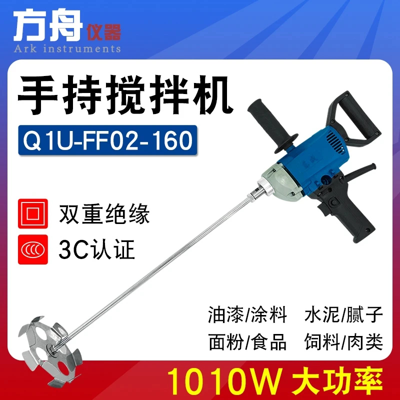 

Ручной профессиональный бетономешалка, Электрический промышленный смеситель краски, небольшая машина для рассеивания краски