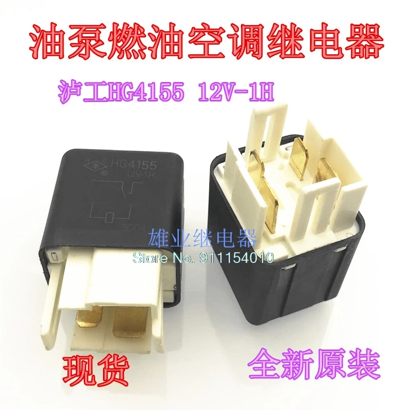 

HG4155 12V-1H