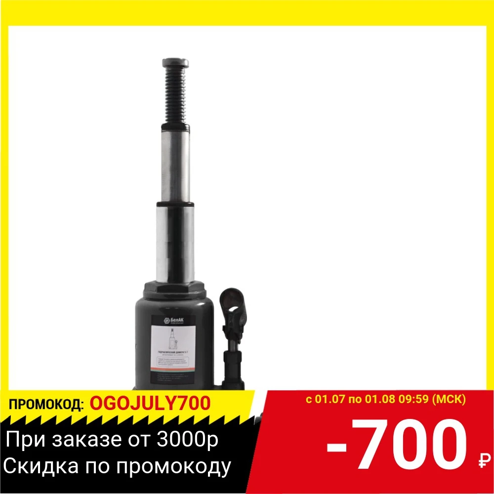 Домкрат БЕЛАВТОКОМПЛЕКТ БАК.20043 6тонн двухштоковый|Инструменты и аксессуары для