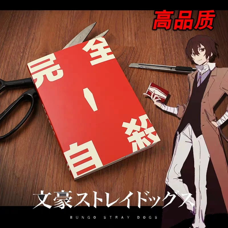 Бунго бродячих товары для собак дадзай Осаму косплэй костюм Костюм на карнавал