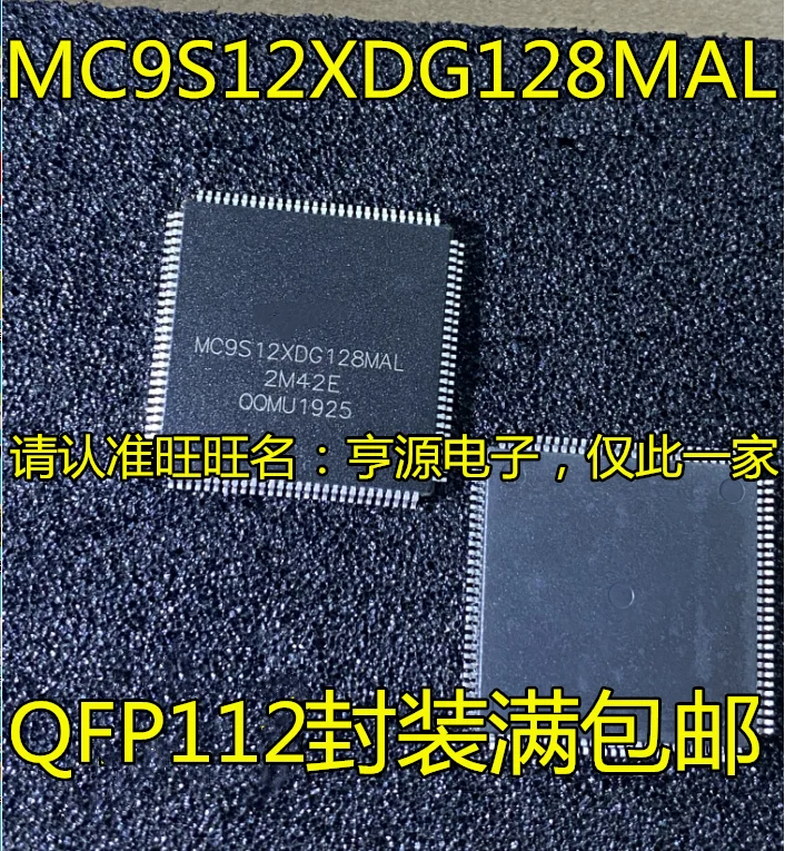 MC9S12XDG128MAL QFP112 CPU MC9S12XDG128 | Инструменты