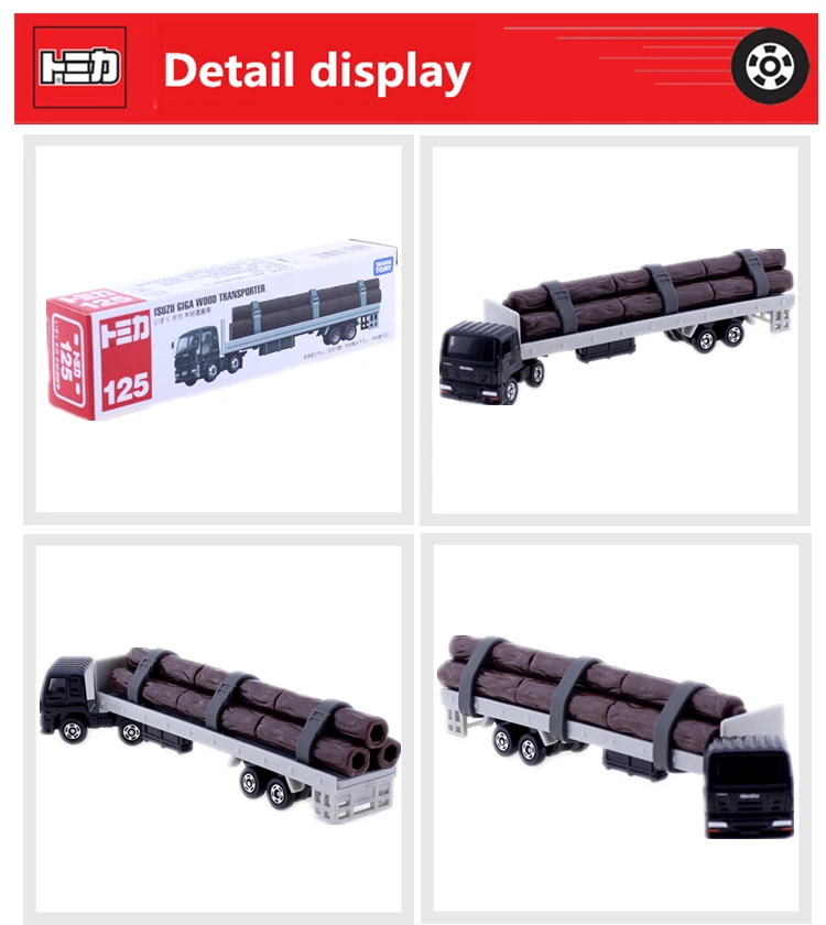 高級な トミカ No 125 いすゞ ギガ 木材運搬車