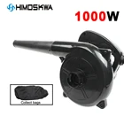 1000 Вт, 220 В, электрический ручной пылесборник для компьютера, бытовой пылесборник, высокомощный вентилятор, инструмент для удаления пыли