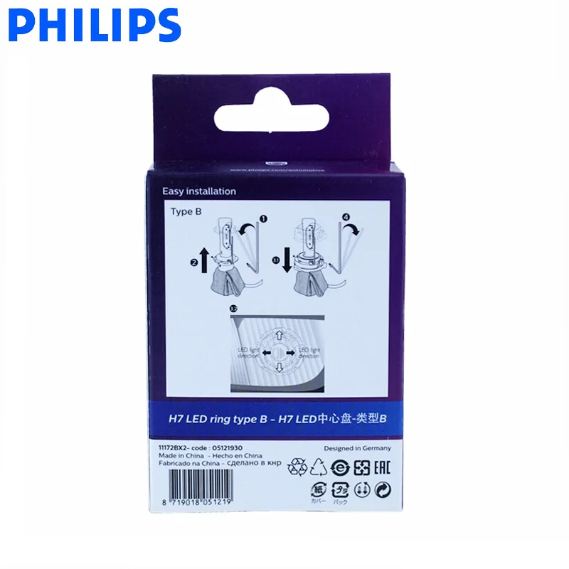 Соединительные кольца Philips типа B для держателя светодиодной фары H7