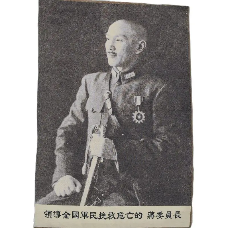 

Картина портрета Чан Кай-Шека во время Культурной революции изысканной вышивкой и шелковой парчой