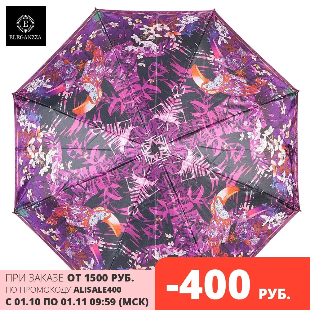 Зонт Eleganzza жен A3-05-0369LS | Дом и сад