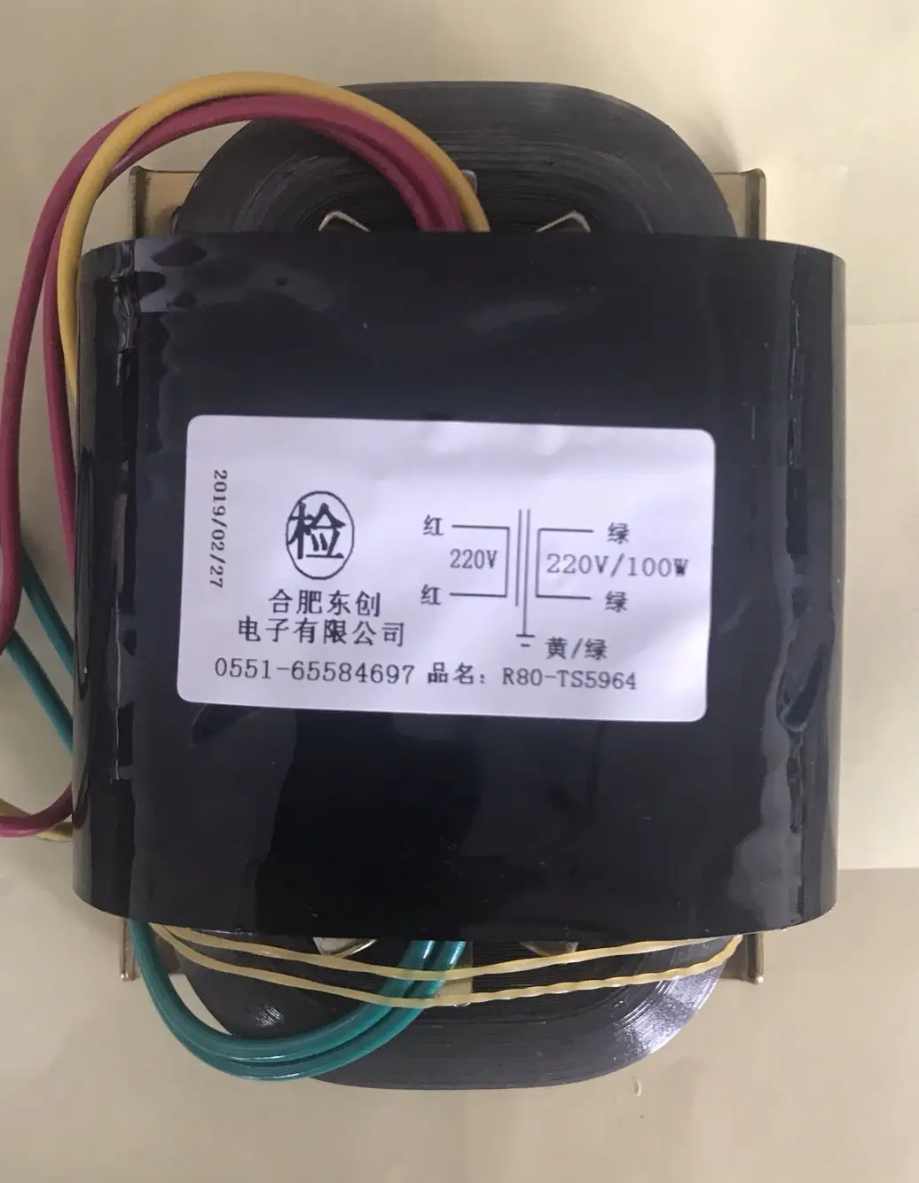 220V 0.45A R сердечник трансформатор 100VA R80 пользовательский 220В до медный щит