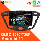 9 дюймов 1280*720P Android 11 для Ford Edge 2015 - 2018 Автомобильный плеер навигация GPS стерео Мультимедийный плеер радио мультимедиа 4G Lte