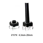 6*6 series4.3-20 мм highDIP 4 PIN 12V 0,5 принадлежат продукту Apush переключатель тактильные такт прямой втыкаемый самосброс миниатюрный выключатель