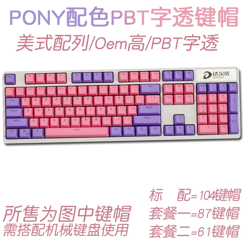PONY 1 комплект ANSI 104 87 Механическая клавиатура PBT с подсветкой ключ колпачок для MX переключатели полупрозрачный ключ крышка s Для EVA Sunshine Dolch queen - Цвет: PONY