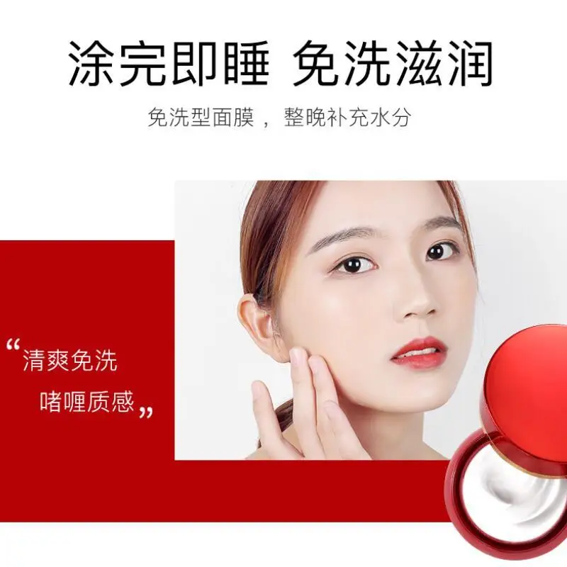 Женьшень улитка маска для сна увлажняющая питательная гидратация сглаживание