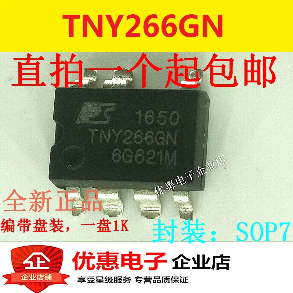 10 шт. TNY266GN TNY266 SMD посылка лапками углублением SOP 7 Источник чип управления питанием