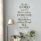 Для Властелина это хорошо и его любовь прослужит вечно, Библия, сюжеты, наклейка на стену Псалом 100:5-Наклейка на стену с надписью HJ790
