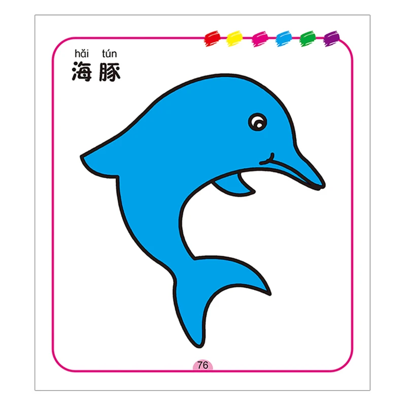 Детские 2 года обучения живопись Когнитивная книга-раскраска детская