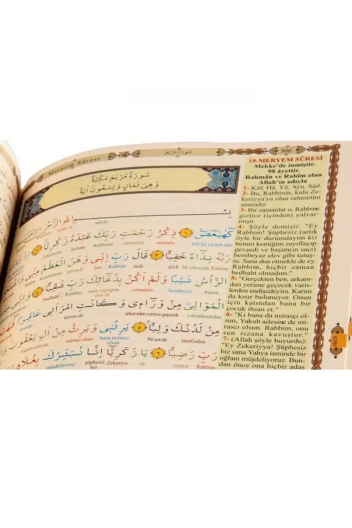 Священный Коран, ряды на турецком языке, чтение и толкование, размер 25х35 см, для использования в мечети, книга от Haktan, джуз на арабском и турецком языках, с указанием техвида.