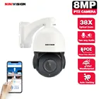 IP-камера 5MP 8MP POE PTZ 38X с оптическим зумом, домашняя камера видеонаблюдения, камера уличного видеонаблюдения, ИК 150 м, IP67 водонепроницаемая камера