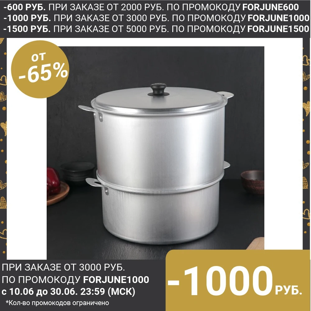 Манты казан 10 л с 4 дисками|Пароварки| |