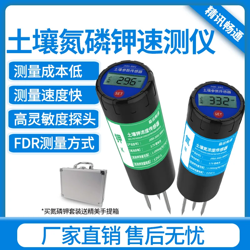 Анализатор почвы Быстрый анализатор органических питательных веществ азота